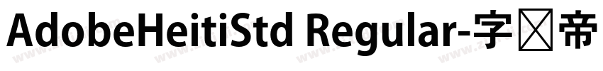 AdobeHeitiStd Regular字体转换